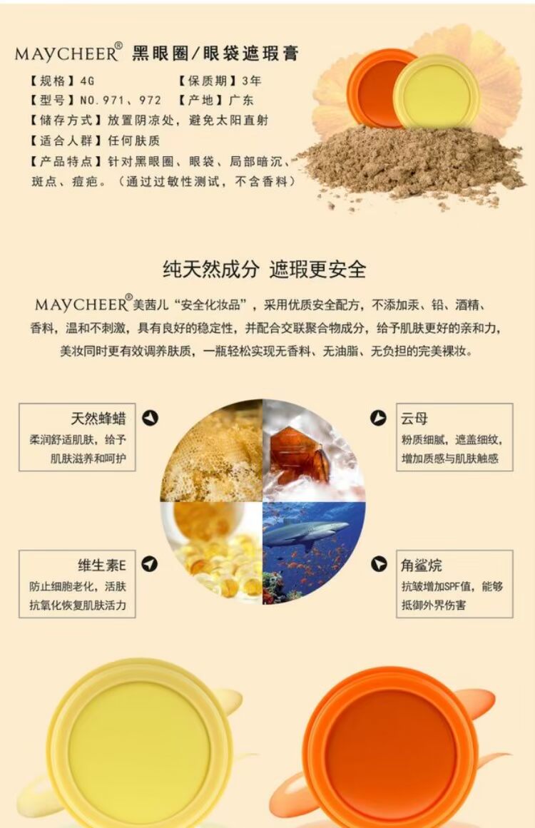 Mắt đặc biệt che khuyết điểm mạnh che quầng thâm quầng mắt nếp nhăn nước mắt mương nước giả tạo không thấm nước lưới đỏ lắc cùng một đoạn kem che khuyết điểm