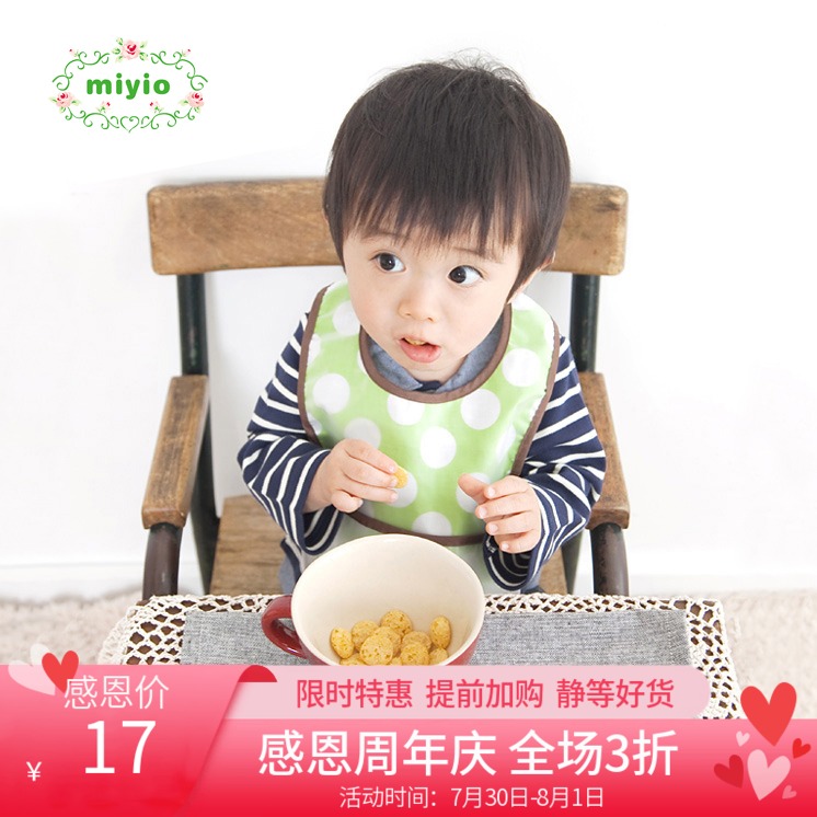 miyio Cotton house baby meal bib pocket Baby waterproof belt pocket Bib Children's anti-dirty meal bib Buy one get one free