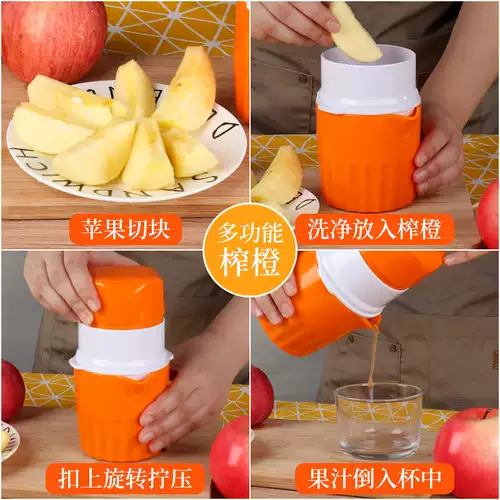 Апельсиновый сок прессовать ручное нажатие апельсинового устройства Простая мини -жаренная чашка сока