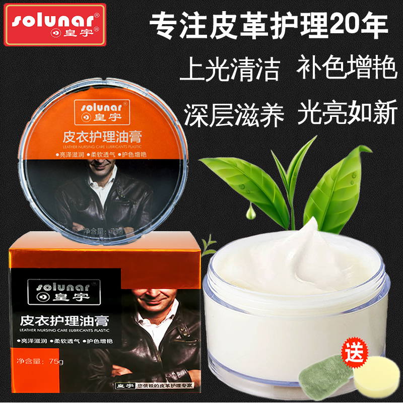 Royal fur clothing care oil cream leather leather leather leather leather genuine leather maintenance oil care agent upper light shoe polish black