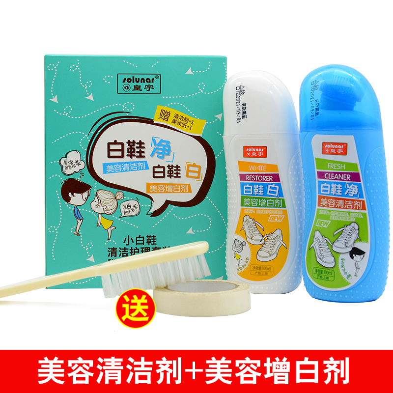 Small White Shoes Wash Shoe Deity Cleaner White Shoes One Wipe White Clean Decontamination To Yellowing White Polish Shoe Brush Shoes Use Wash White Shoes