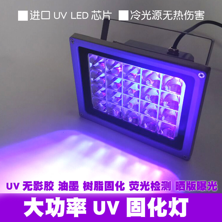 UV UV curing lamp shadowless glue Photosensitive glue Ink Screen printing Green oil resin 3D printing Mobile phone repair