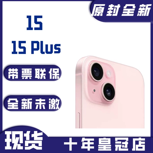 Apple/苹果 Apple, iphone 15, мобильный телефон, 15 plus