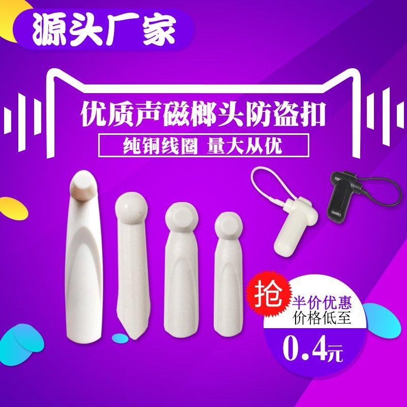 Acoustic magnetic supermarket burglar alarm small hammer door chain buckle clothing security door magnetic buckle hard tag system access alarm