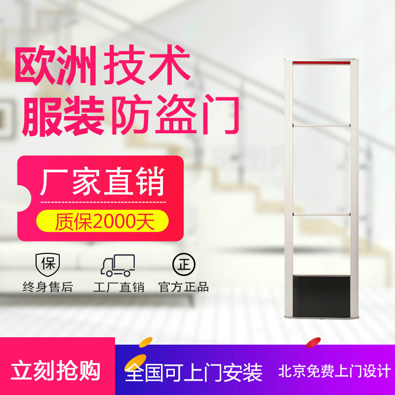 Supermarket anti-theft device Clothing anti-theft door ban system Security door Cosmetics electronic anti-theft antenna equipment Radio frequency