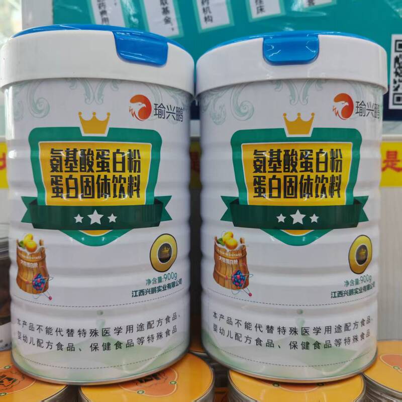 1 Bottle Free Shipping, Buy 1 Get 1 Free, Send 2 Cans, Yu Xing Peng Amino Acid Protein Powder 900g