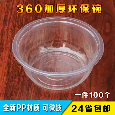 Disposable Plastic Bowl 360 Round Bowl Bao Bowl Bubble Noodle Bowl Soup Bowl Green Bowl Transparent Thick Bowl