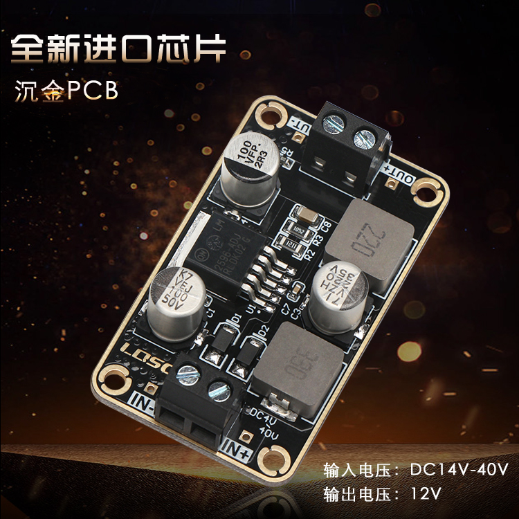 DC-DC voltage reduction module LM2596-ADJ stabilized voltage supply plate DC14V-40V turns DC12V fixed and lost