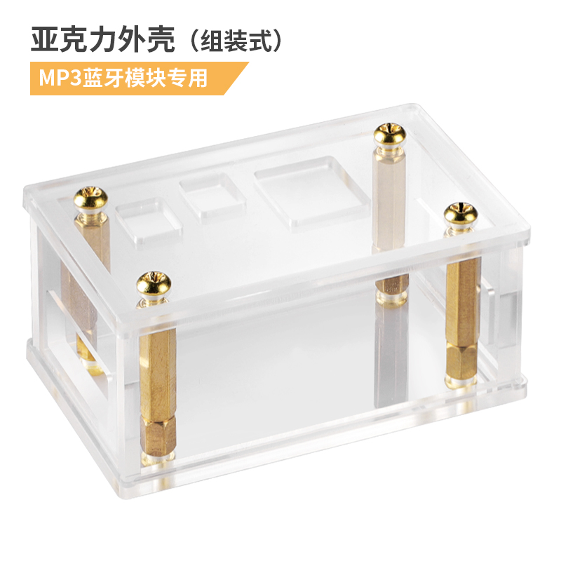 Customized exclusive shop MP3 Bluetooth module DIY with acrylic shell assembled protective shell