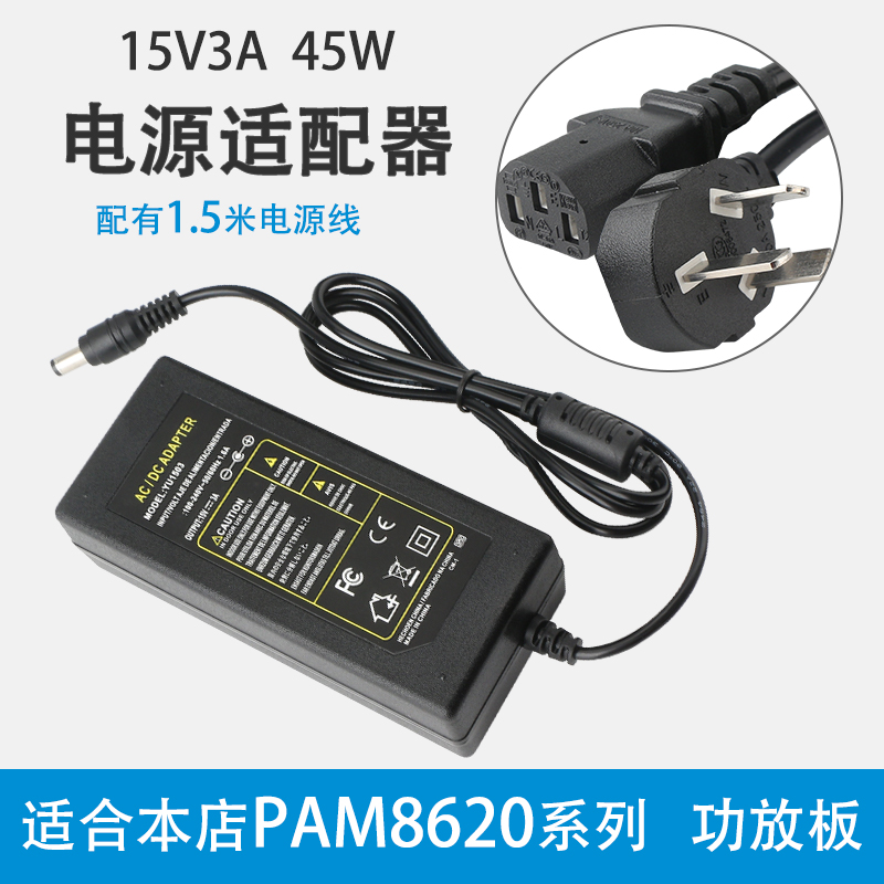 15v3a power supply connector PAM8620 power amplifier display Lalever speaker sound 3000MA DC dc charging