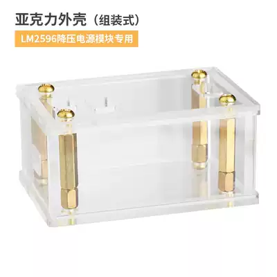 Customized exclusive our shop LM2596 step-down power supply module DIY acrylic housing assembly type Protective case