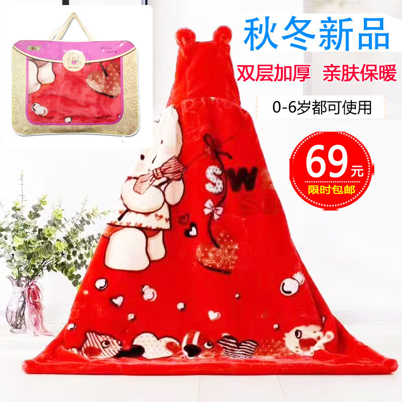 Newborn baby cloak Baby warm cloak double layer thickened autumn and winter children's blanket out of the child hug quilt