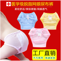 Newborn Baby Diaper Pants Mesh Pants Breathable Washable Full Pure Cotton Ultra Slim Spring Autumn Four Summer Days Baby Diaper Pocket
