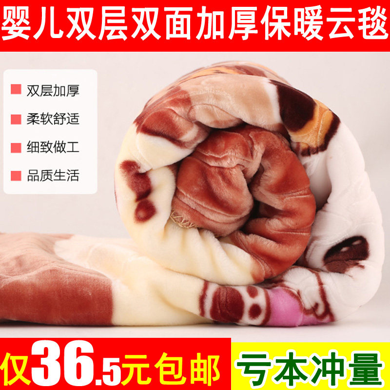 Newborn baby cloud blanket Double thickened children's blanket Baby warm velvet nap blanket Kindergarten autumn and winter blanket