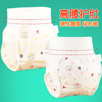 Newborn Baby Diaper Pants High Waist Care Belly Diaper Bag Pure Cotton Breathable Washable Autumn Winter Waterproof Anti Side Leakage Diaper