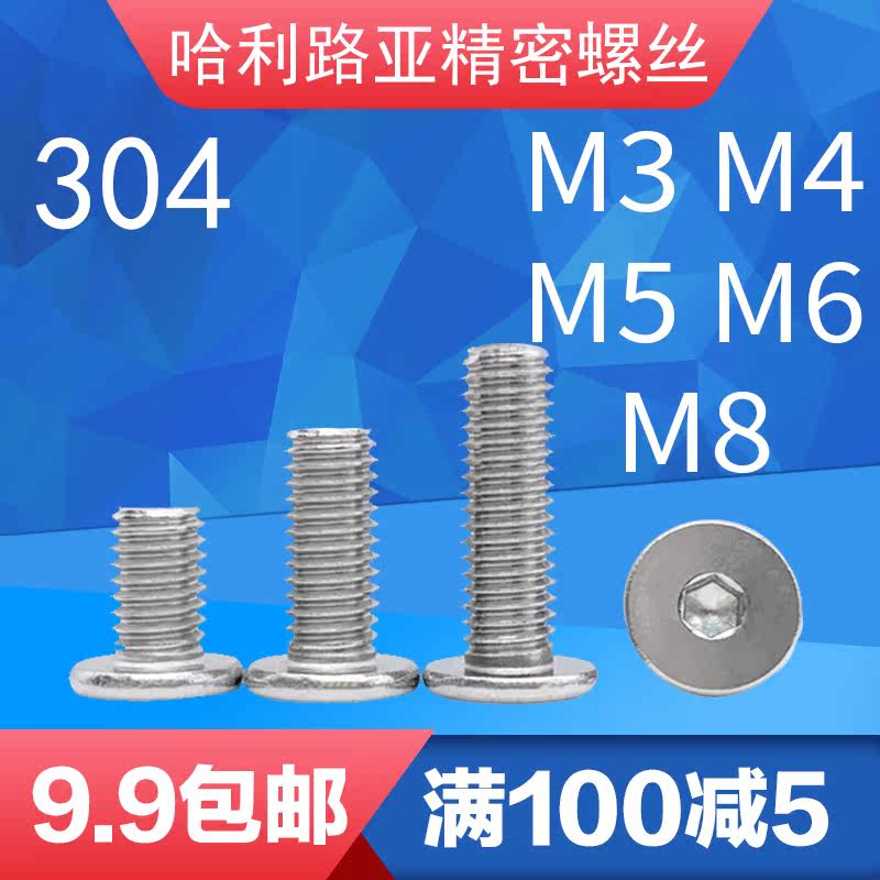 304 stainless steel CM ultra-thin head large flat head flat C head extremely low head inner hexagonal screw M3M4M5M6M8