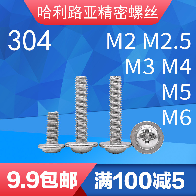 304 stainless steel DIN967 cross round head with cushion machine screw with medium screws M2M2 5M3M4M5M6
