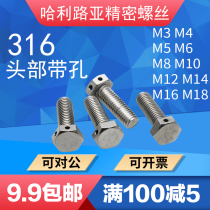 316 stainless steel GB32 1 head punching screw external hexagon head with hole bolt steel wire sealing hole 3-M18
