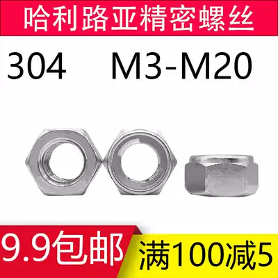 304 stainless steel metal lock nut GB6184 All-metal self-locking nut anti-loosening nut DIN980M