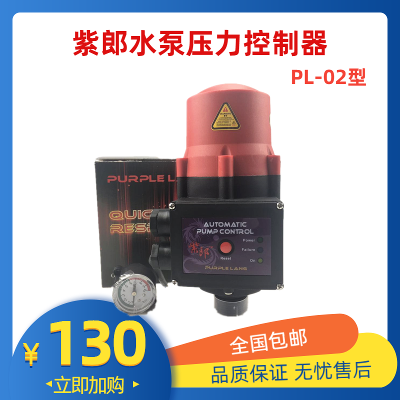 Automatic controller Electronic Pressure Switch Automatic Intelligent adjustable 1 1KW