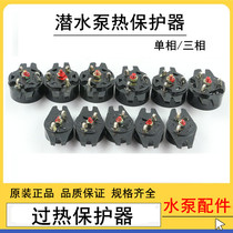 Submersible pump accessories water pump thermal protector single-phase three-phase overheat protector 3 5A4 5A5 5A6 5A7 5A