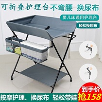 Newborn baby diaper changing table baby touch bath changing clothes massage table multifunctional foldable baby care table