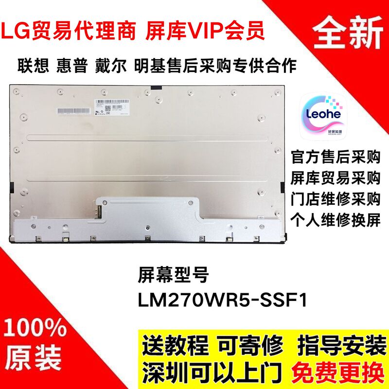 Dell U2720Q U2720Qm Brand New Original Lcd Screen Module Lm270Wr5-Ssf1 Panel Repair