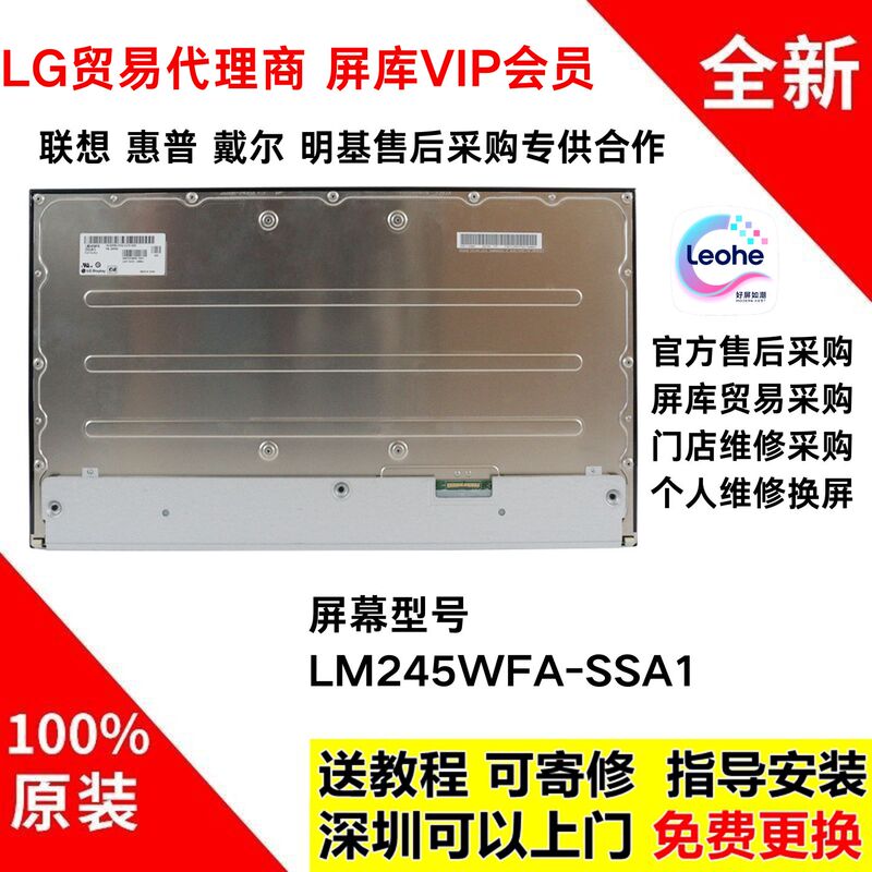 New Original 500Hz Screen Module Lm245Wfa-Ssa1 for Alienware Aw2524H Monitor Repair