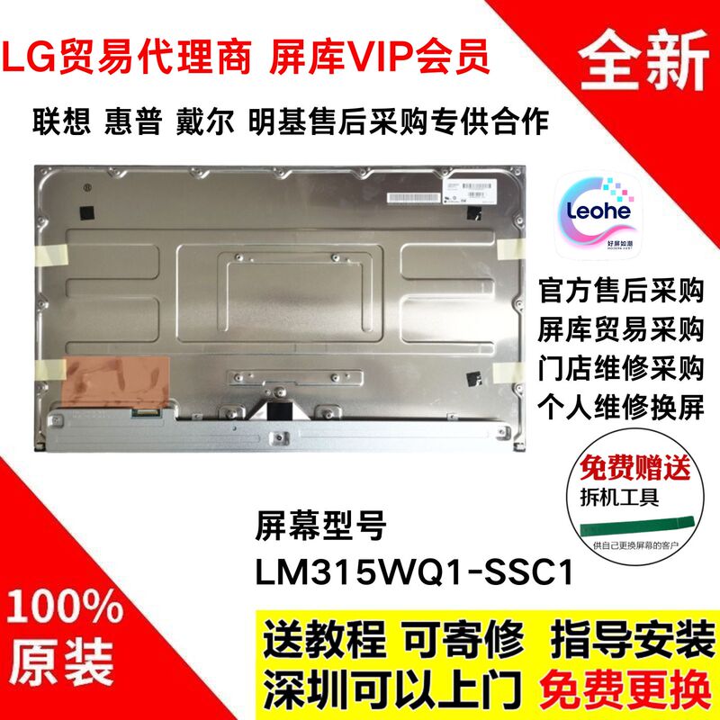 Lm315Wq1-Ssc1 Brand New Original Lcd Screen Lg 32Gp850/Gp83B Display Module Replacement
