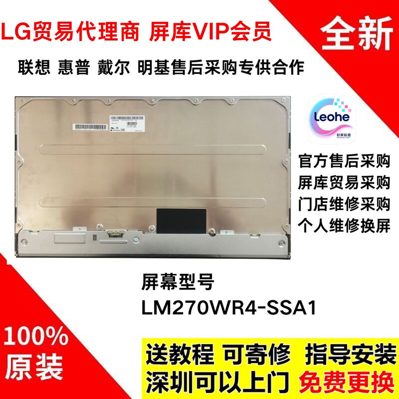 Benq Sw271/Asus Pa279Cv Monitor Repair New Original Screen Module Lm270Wr4-Ssa1 Benq Sw271/Asus Pa279Cv Monitor Repair New Original Screen Module Lm270Wr4-Ssa1