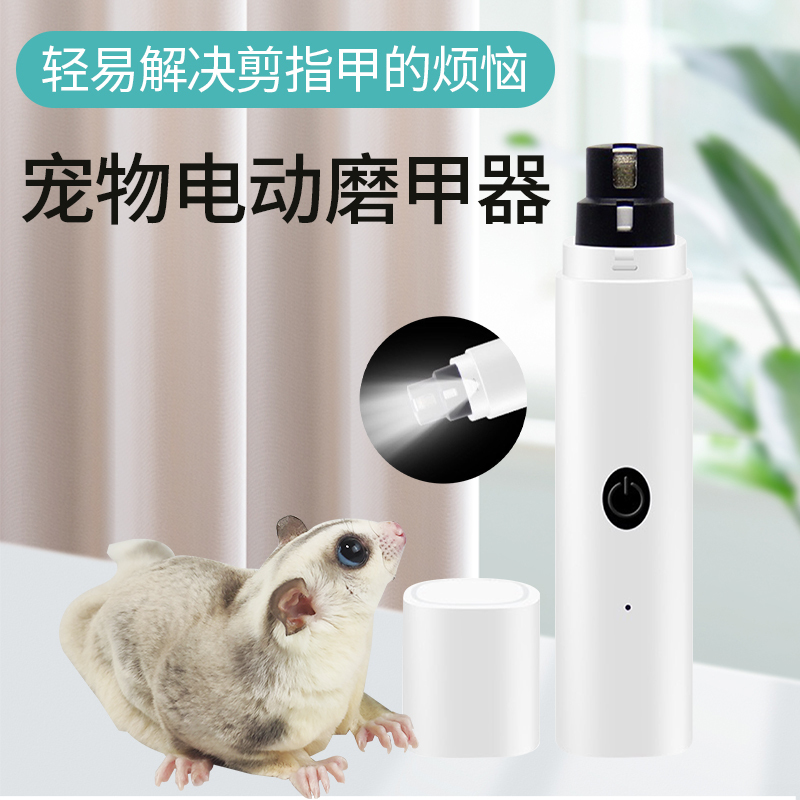 Sugar Glider Electric Nail Clipper, Nail Grinder for Flying Squirrels, Squirrels, Parrots, Hedgehogs, Safe and Quiet, No Cuts on Hands