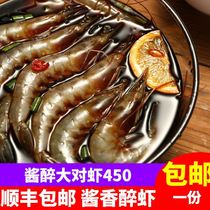 Raw choking prawns Drunk shrimp choking shrimp raw 450g open can ready-to-eat Shanghai Ningbo Huadiao wine marinated shrimp sauce shrimp seafood live