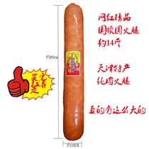 Big ham sausage large huge pearl with the same ham sausage 1988 whole box big root thick super large root 14 pounds of fire