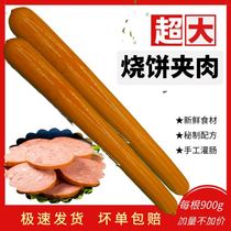 Big ham sausage large huge pearl with the same ham sausage 1988 whole box big root thick super large root 14 fire pounds