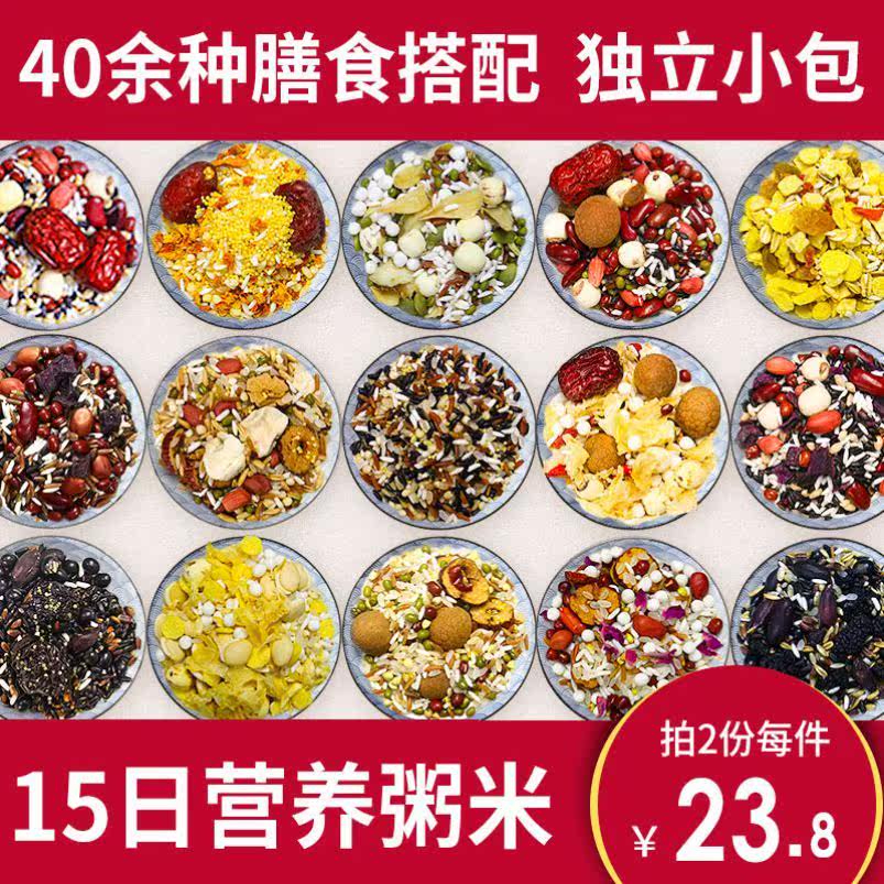 Lotus seed lily sticky rice porridge Five cereals Cereals Mix Eight Treasure Congee Rice Health Care Porridge Packets for Cereals Porridge Pregnant Women Nutrition