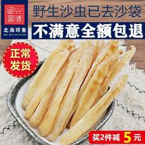 Sand bug dry goods Beihai specialty wild premium sand bug-free 50 grams dried seafood seafood non-Zhanjiang non-500 grams