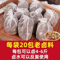 Hemp Spicy Chia Fish Halogen recipe Recipe Commercial Package Home Brine Hale Meat Hale Beef Hale Tea Leaf Egg Seasoning Bag