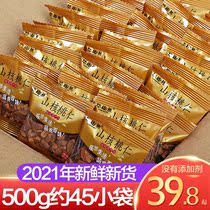 Mountain walnut walnut 2021 New cargo Linen small walnut kernel 500g bagged cream flavor Mountain walnut nut dried fruit snacks