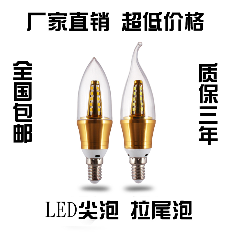 LED energy-saving light bulb candle light e27e14 screw mouth 3w5w transparent light bulb pull tail bulb 3 watt light guide column candle light