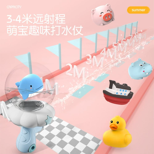 Маленький водный пистолет для игр в воде, мультяшная игрушка, кукла для ванны, дорожный летний бассейн