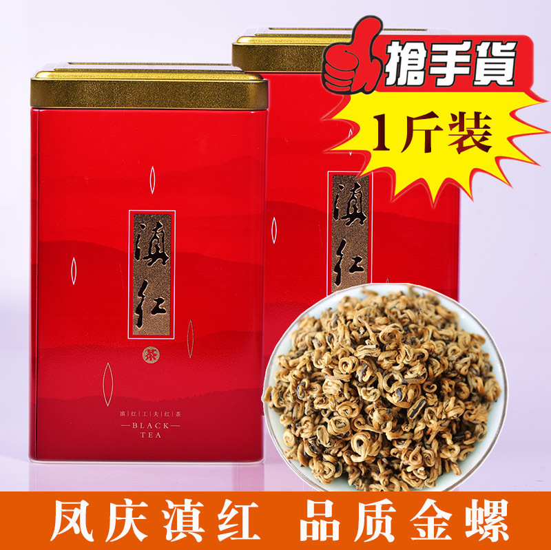 Mingner Baichuan Tea Special Strong Flavor Yunnan Authentic Dian Black Tea Ancient Tree Honey Fragrance Red Jinjiao Bulk 500g Mingner Baichuan Tea Special Strong Flavor Yunnan Authentic Dian Black Tea Ancient Tree Honey Fragrance Red Jinjiao Bulk 500g