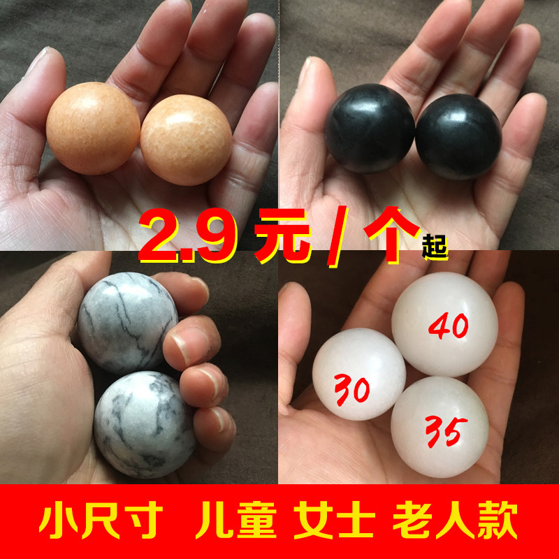 Small number of handball health care balls for the elderly training rehabilitation The play lady glider holds the children's fitness jade ball