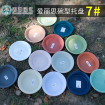 Alice No. 7 color bowl type flowerpot plastic tray floor mat round basin bottom butterfly chassis anti-leakage