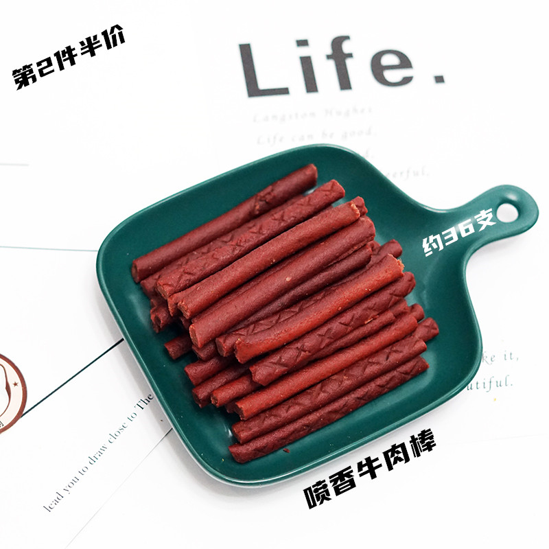 2 half price: PACIFICA pet dog dog beef bar beef bar training to reward high calcium grinding stick 400G