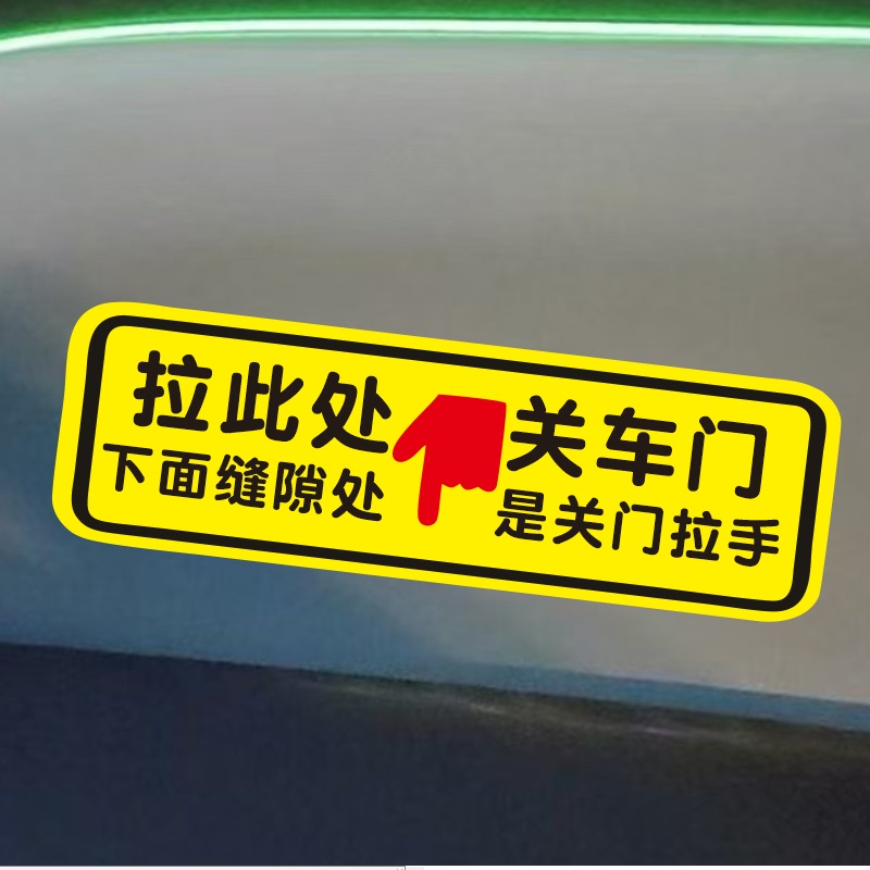 Suitable for Aion Rtutvi60 Car Door Handle Switch Reminder Car Interior Switch Door Sticker