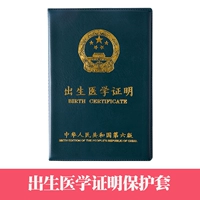 Набор медицинских сертификатов (купить один, получи один бесплатно)