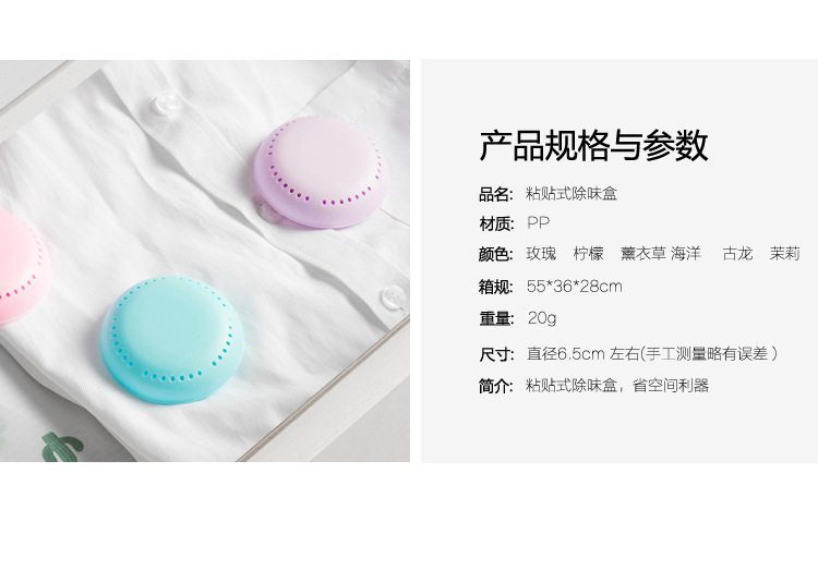 Tủ quần áo rắn hộp hương liệu dán kẹo màu nhà tủ quần áo ngăn kéo ngăn kéo hộp khử mùi giày hộp khử mùi - Trang chủ tẩy rửa nhà vệ sinh