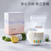 Large capacity spout type milk storage bag breast milk storage bag sealed fresh refrigerated milk storage bag 120ml 200ml