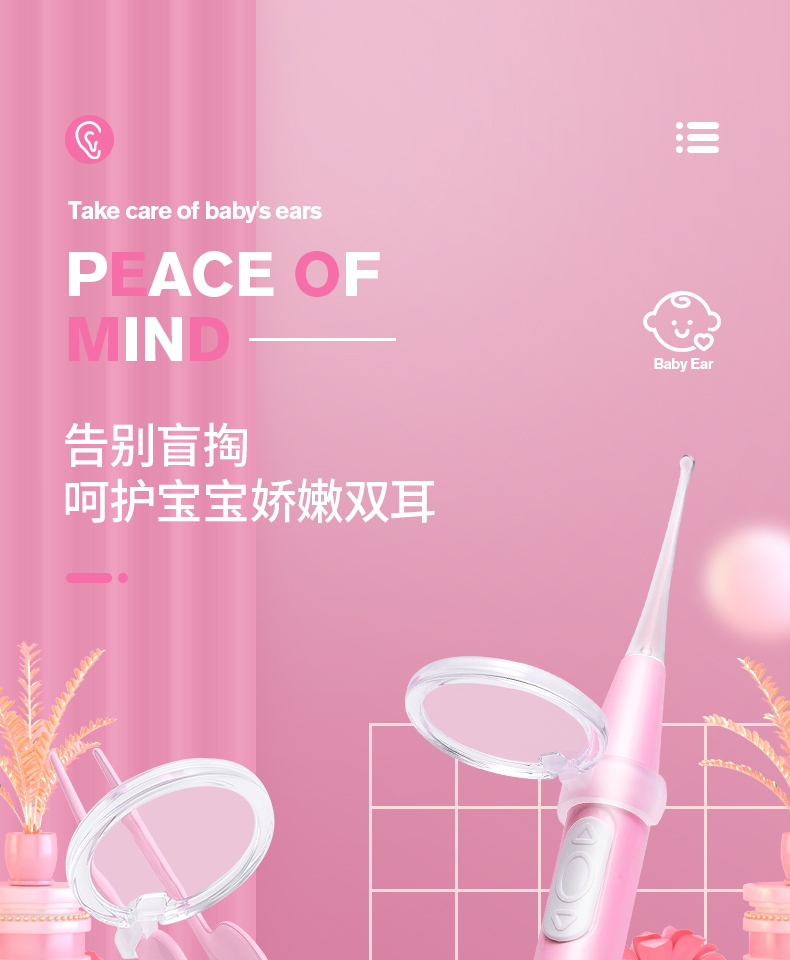 掏耳神器 带灯 宝宝儿童发光采耳 图1