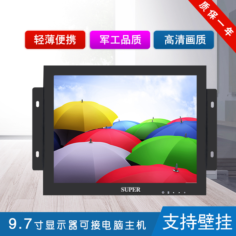 9 7-inch high-definition metal embedded HDMI LCD display industrial open 10-inch IPS computer monitor